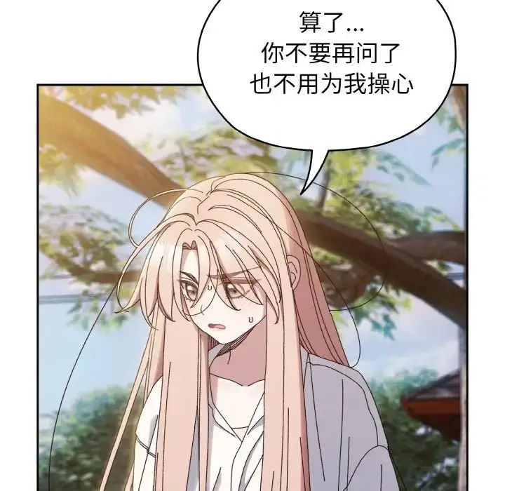 漫画《老大!请把女儿交给我!》第35话第37张图