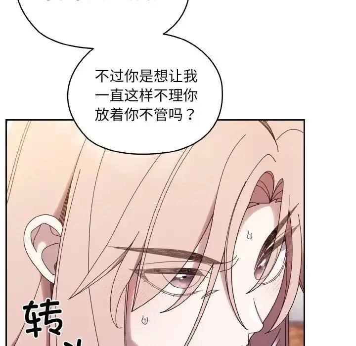 漫画《老大!请把女儿交给我!》第35话第40张图