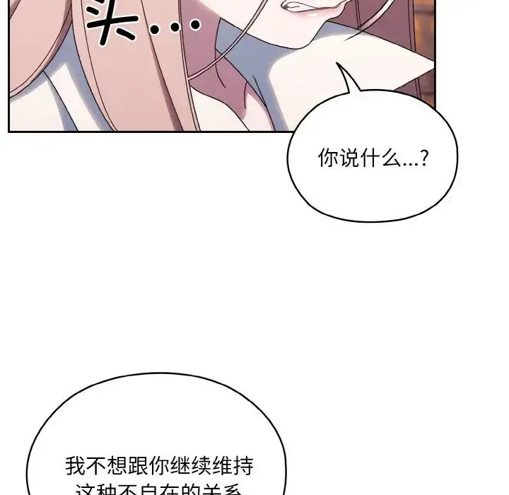 漫画《老大!请把女儿交给我!》第35话第41张图