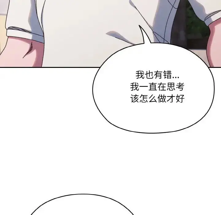 漫画《老大!请把女儿交给我!》第35话第43张图