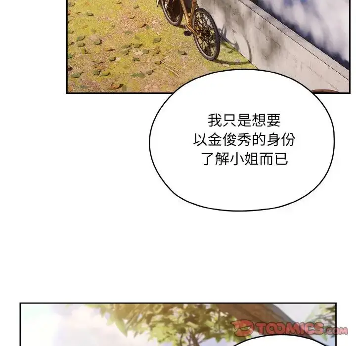 漫画《老大!请把女儿交给我!》第35话第45张图