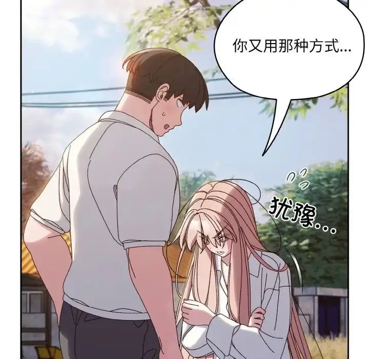 漫画《老大!请把女儿交给我!》第35话第46张图