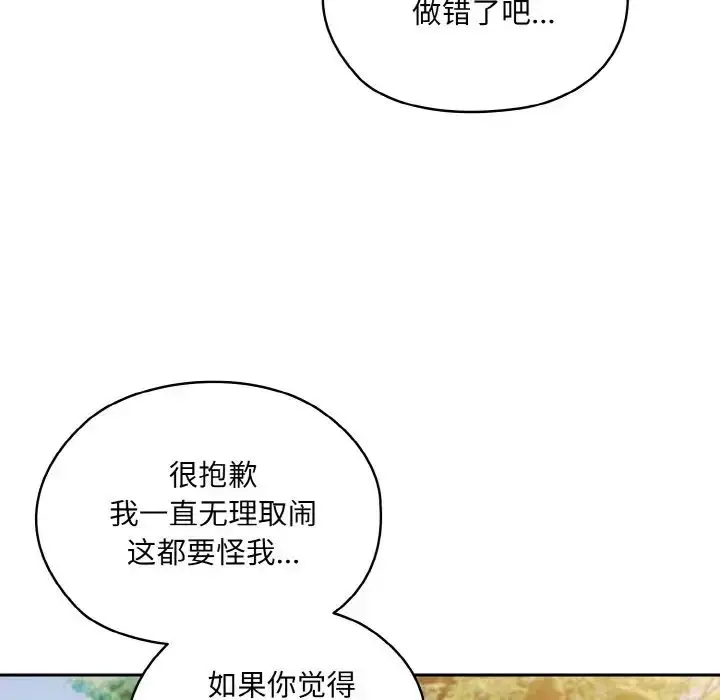 漫画《老大!请把女儿交给我!》第35话第50张图