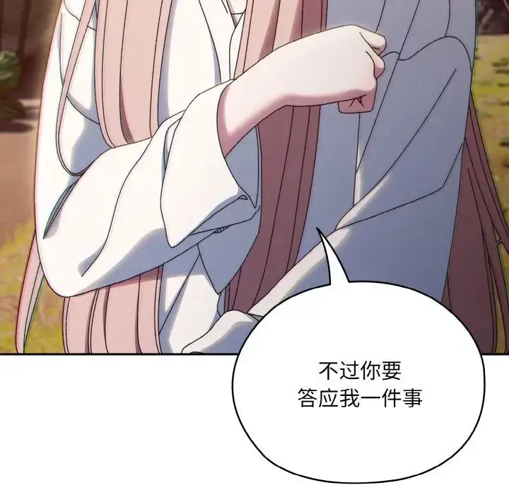漫画《老大!请把女儿交给我!》第35话第56张图