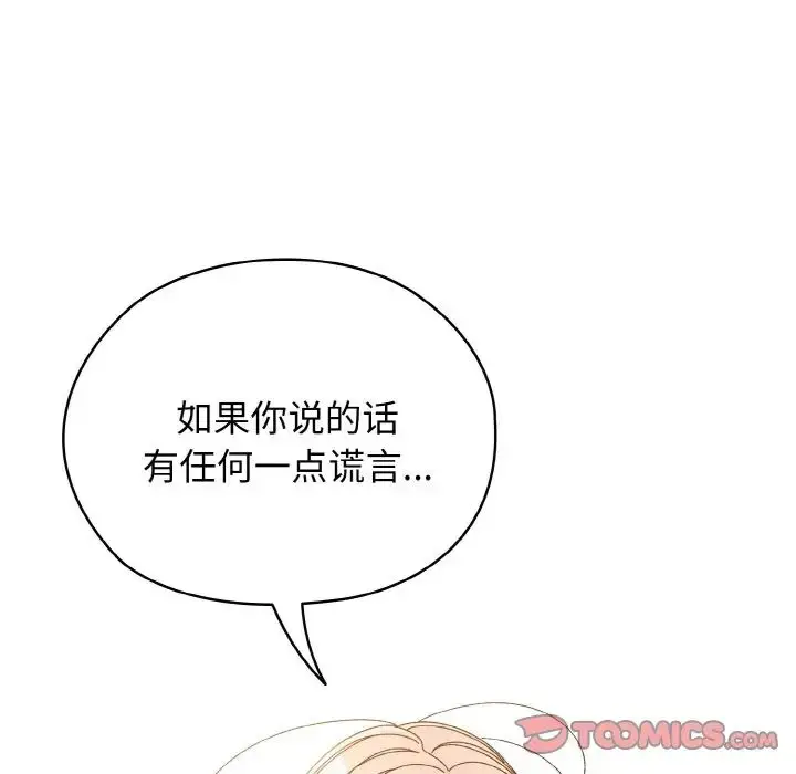 漫画《老大!请把女儿交给我!》第35话第57张图