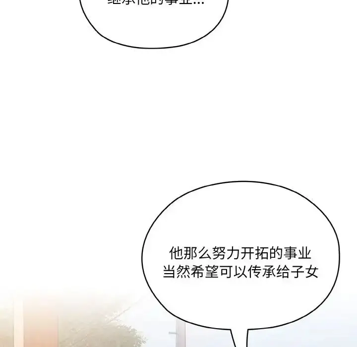 漫画《老大!请把女儿交给我!》第35话第65张图