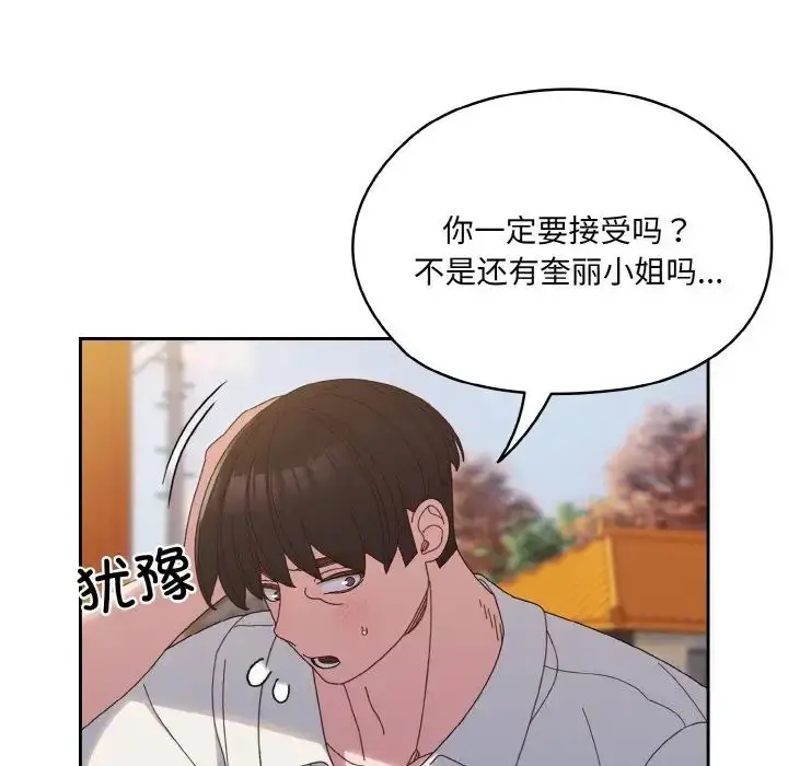 漫画《老大!请把女儿交给我!》第35话第68张图