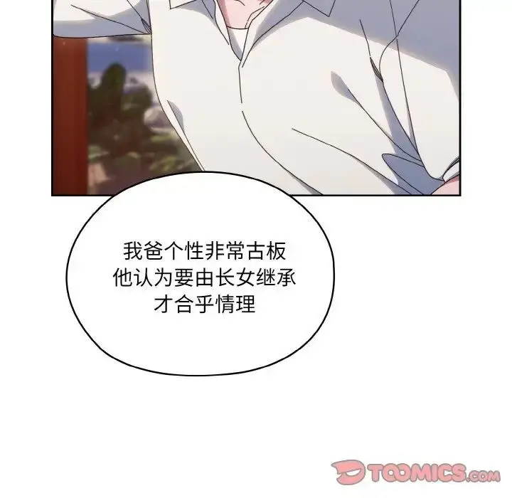 漫画《老大!请把女儿交给我!》第35话第69张图