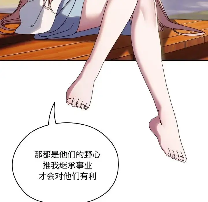 漫画《老大!请把女儿交给我!》第35话第72张图