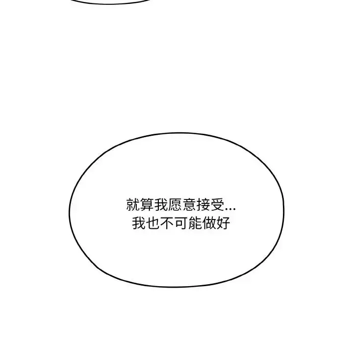 漫画《老大!请把女儿交给我!》第35话第73张图