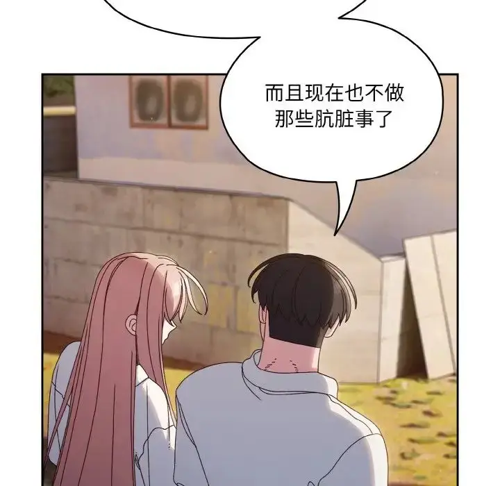 漫画《老大!请把女儿交给我!》第35话第77张图