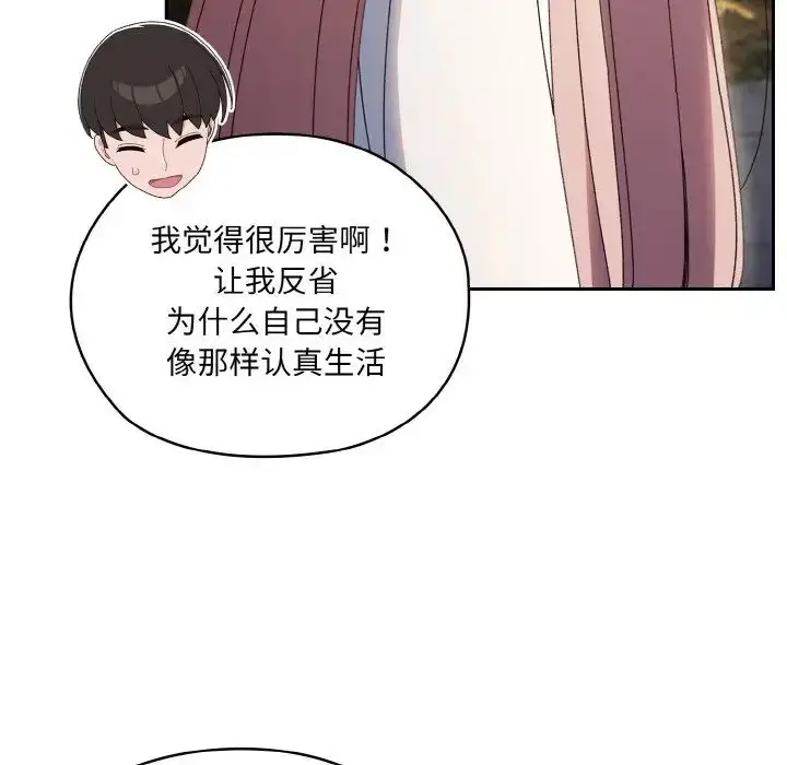 漫画《老大!请把女儿交给我!》第35话第80张图