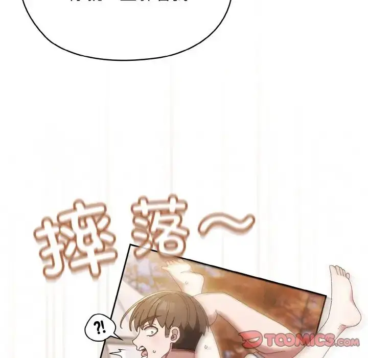漫画《老大!请把女儿交给我!》第35话第9张图