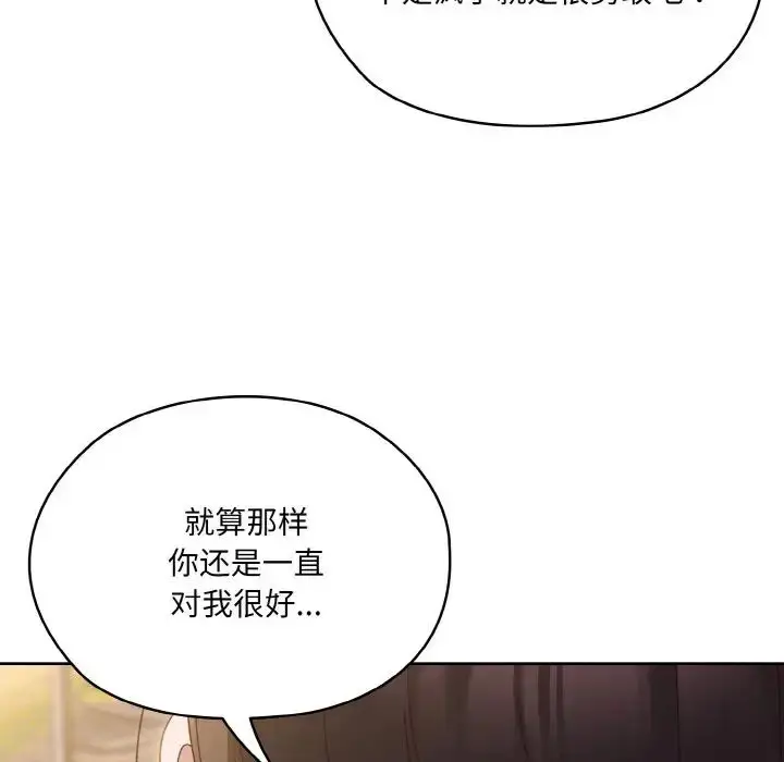 漫画《老大!请把女儿交给我!》第35话第96张图