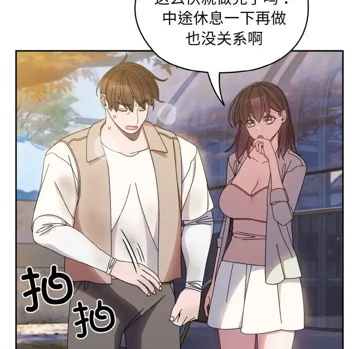 漫画《老大!请把女儿交给我!》第23话第104张图