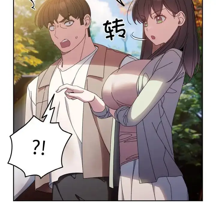 漫画《老大!请把女儿交给我!》第23话第110张图