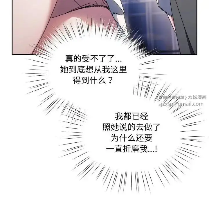 漫画《老大!请把女儿交给我!》第23话第122张图