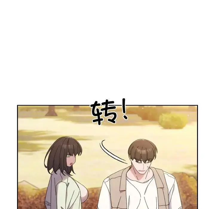 漫画《老大!请把女儿交给我!》第23话第124张图