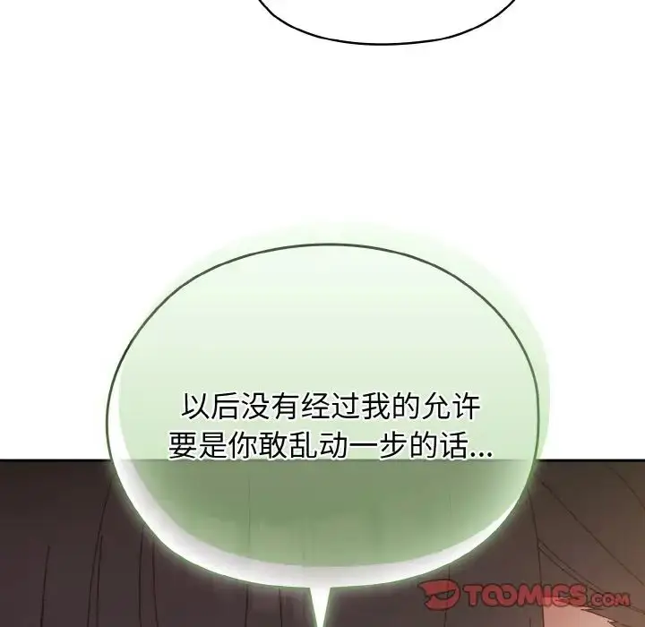 漫画《老大!请把女儿交给我!》第23话第129张图