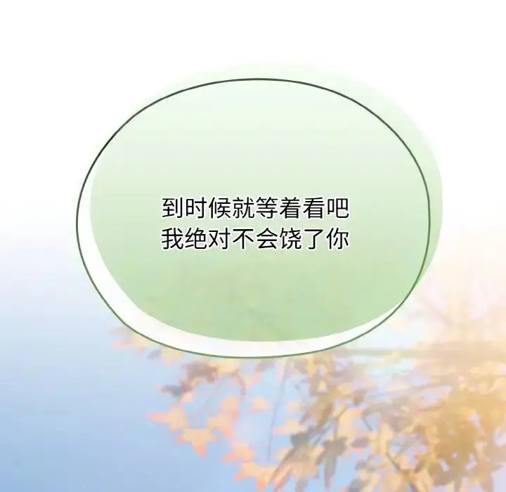 漫画《老大!请把女儿交给我!》第23话第131张图
