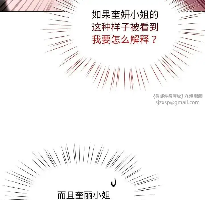 漫画《老大!请把女儿交给我!》第23话第16张图