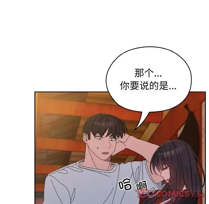 漫画《老大!请把女儿交给我!》第23话第30张图