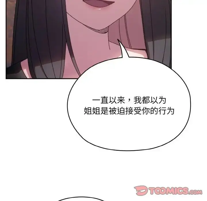 漫画《老大!请把女儿交给我!》第23话第33张图
