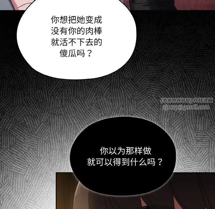 漫画《老大!请把女儿交给我!》第23话第38张图