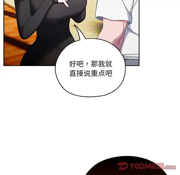 漫画《老大!请把女儿交给我!》第23话第42张图
