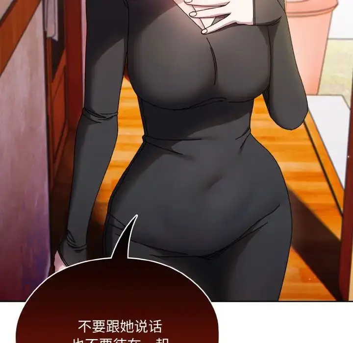 漫画《老大!请把女儿交给我!》第23话第44张图