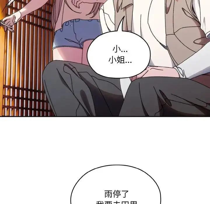 漫画《老大!请把女儿交给我!》第23话第58张图