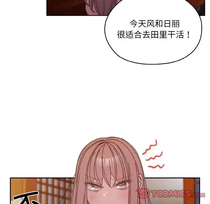 漫画《老大!请把女儿交给我!》第23话第60张图