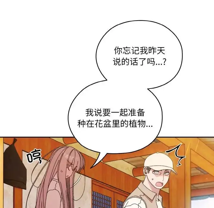 漫画《老大!请把女儿交给我!》第23话第62张图