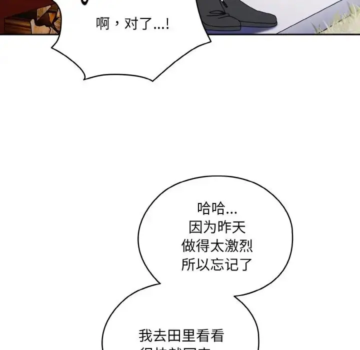 漫画《老大!请把女儿交给我!》第23话第64张图