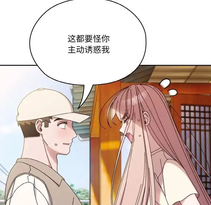 漫画《老大!请把女儿交给我!》第23话第68张图
