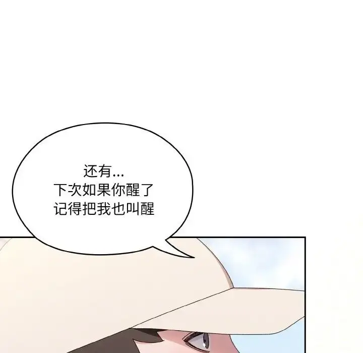 漫画《老大!请把女儿交给我!》第23话第70张图