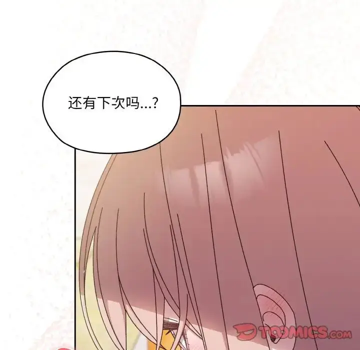 漫画《老大!请把女儿交给我!》第23话第72张图