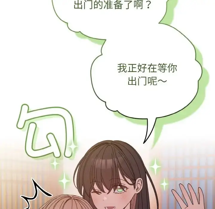 漫画《老大!请把女儿交给我!》第23话第80张图