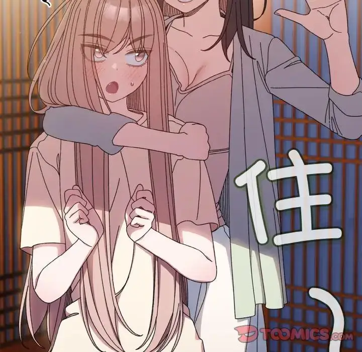 漫画《老大!请把女儿交给我!》第23话第81张图