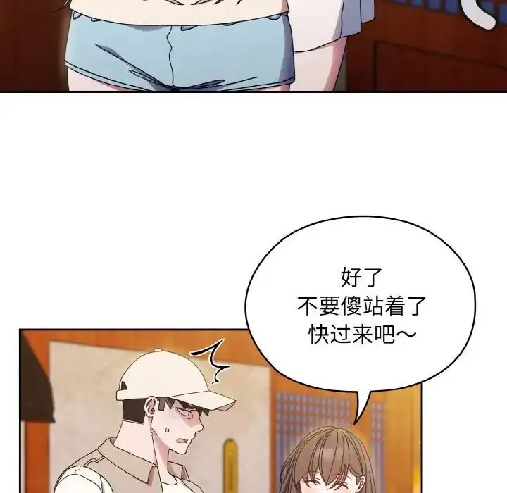 漫画《老大!请把女儿交给我!》第23话第82张图