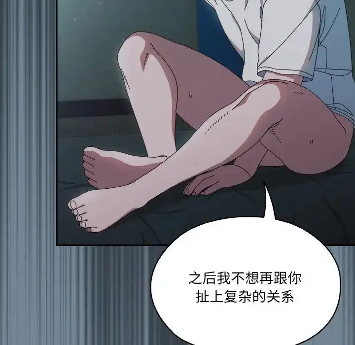 漫画《老大!请把女儿交给我!》第27话第10张图