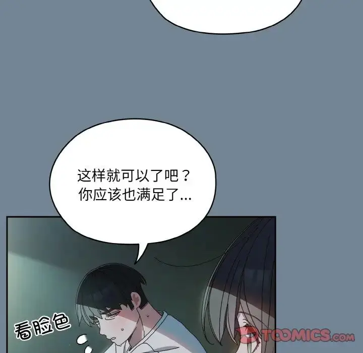 漫画《老大!请把女儿交给我!》第27话第102张图