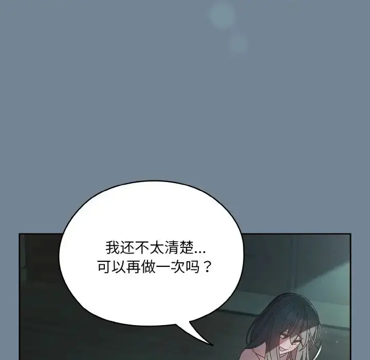 漫画《老大!请把女儿交给我!》第27话第108张图