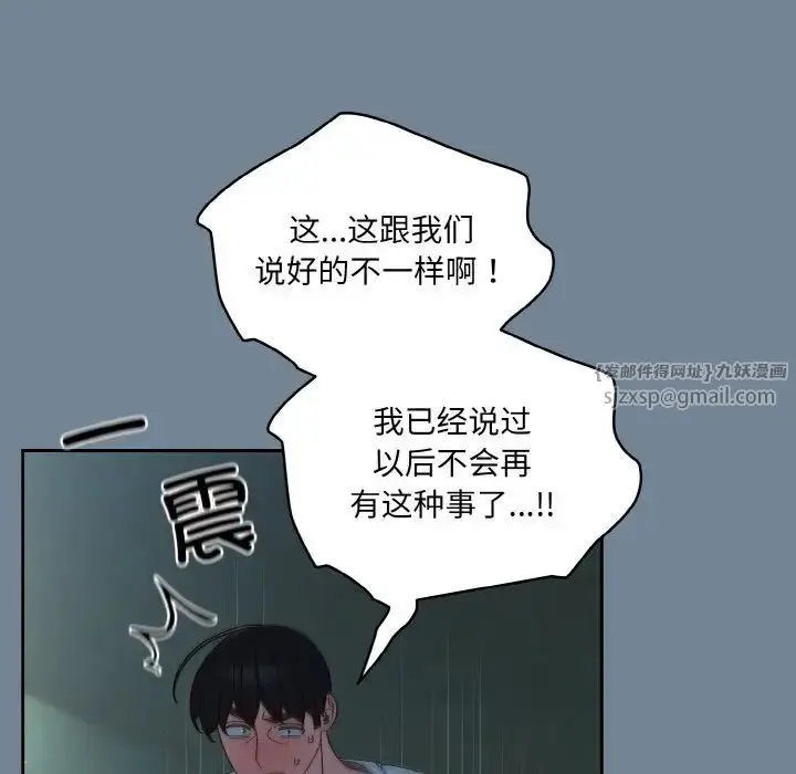 漫画《老大!请把女儿交给我!》第27话第110张图