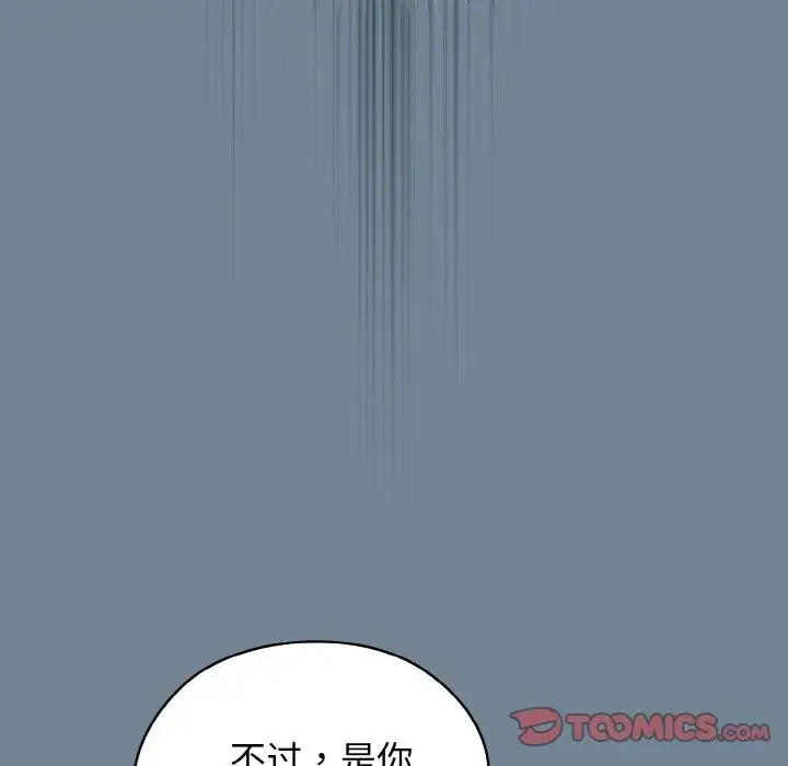 漫画《老大!请把女儿交给我!》第27话第12张图