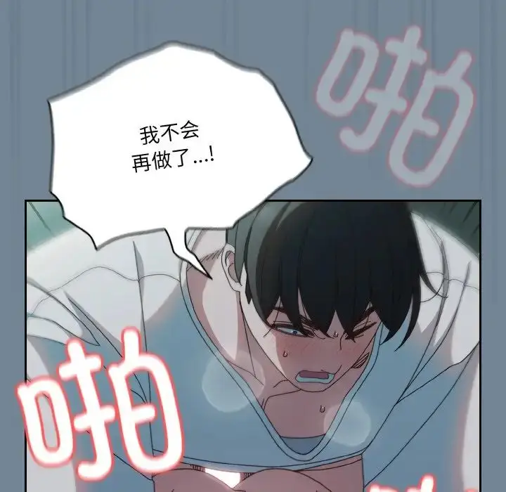 漫画《老大!请把女儿交给我!》第27话第125张图