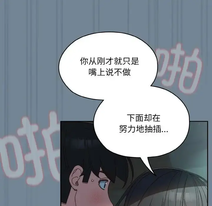 漫画《老大!请把女儿交给我!》第27话第127张图