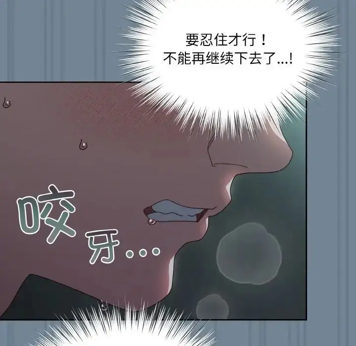 漫画《老大!请把女儿交给我!》第27话第131张图