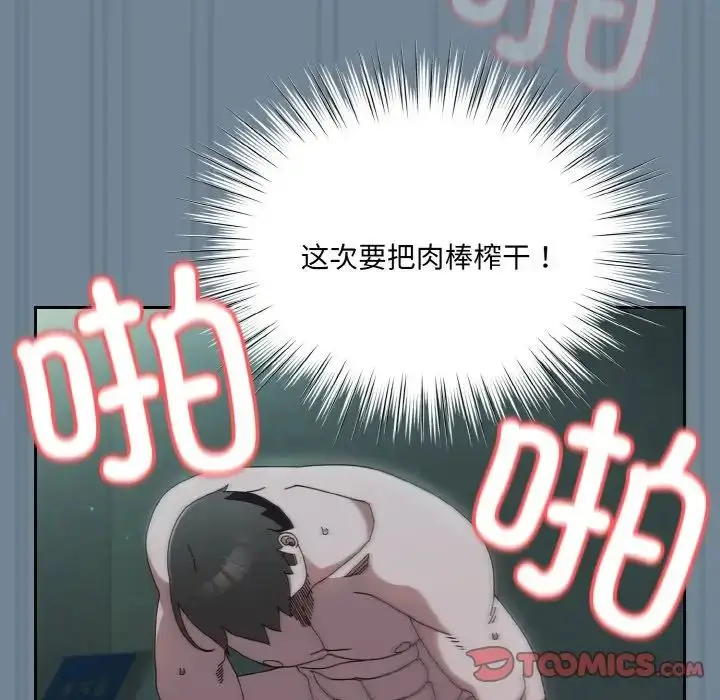 漫画《老大!请把女儿交给我!》第27话第138张图