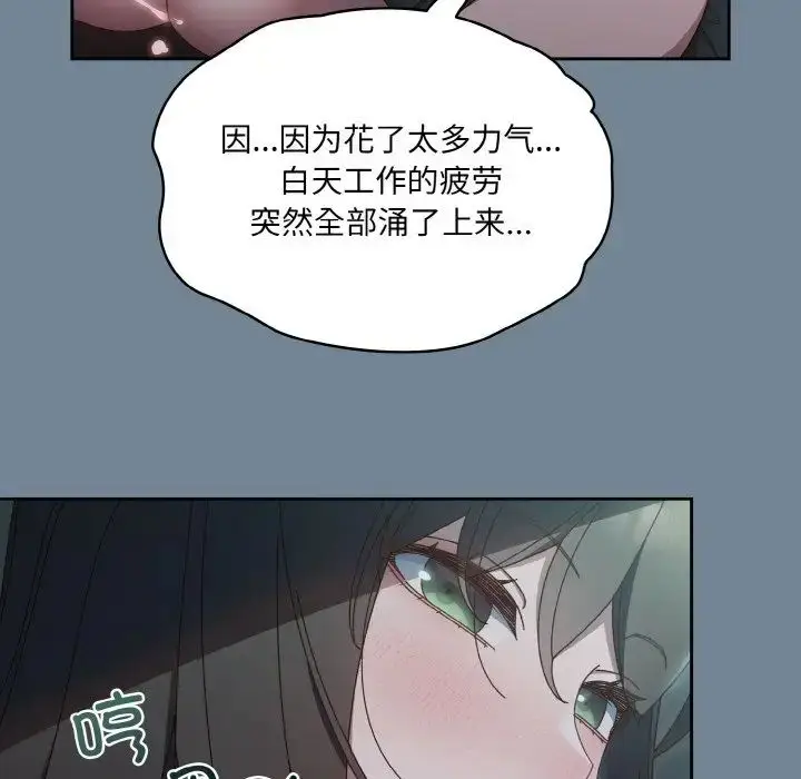 漫画《老大!请把女儿交给我!》第27话第155张图